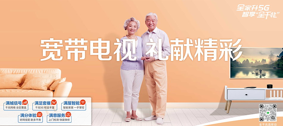 中国移动覃塘区移动宽带