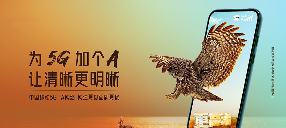 中国移动覃塘区移动宽带